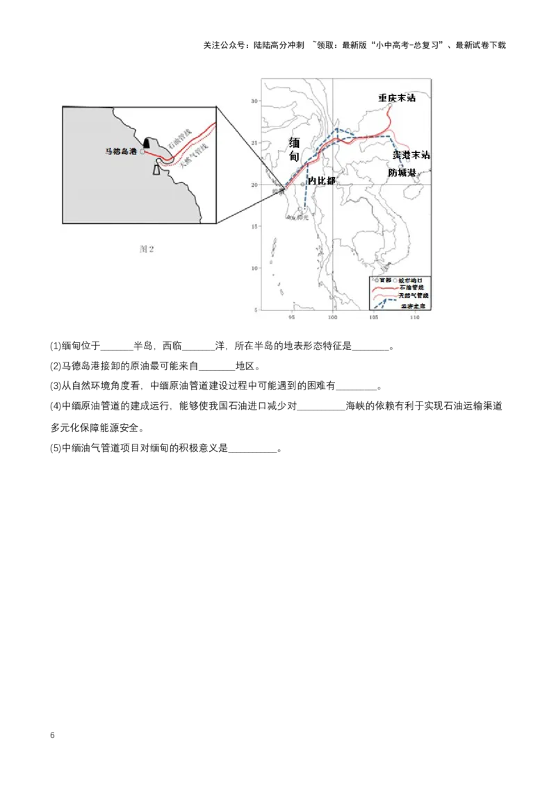 2024年中考地理专题07发展与合作强化训练（含解析）_02中考总复习（2026版更新中）_09-地理-中考总复习_2024年中考复习资料_二轮复习_2024年中考地理二轮专题强化训练（含解析）