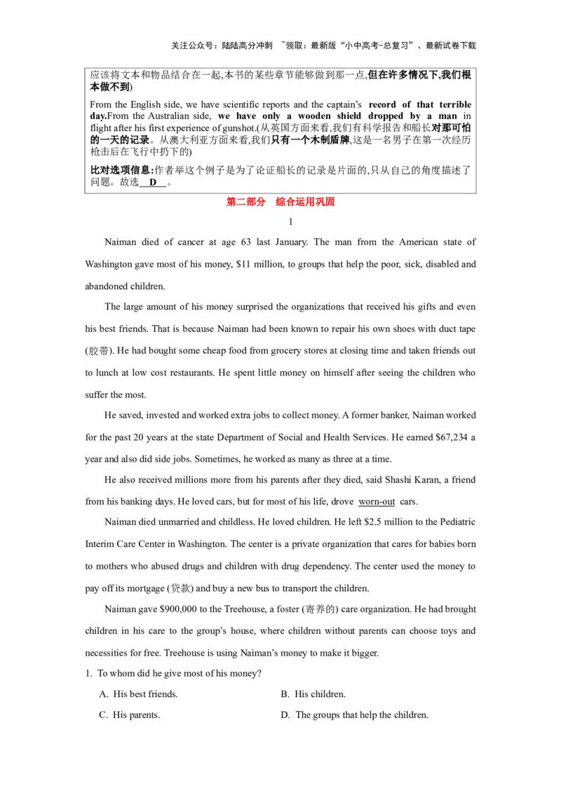 09.类型解读力(关键能力04)(原卷版)-2024年中考一轮复习英语语篇解读能力考查梳理与巩固_02中考总复习（2026版更新中）_03-英语-中考总复习_2024年中考复习资料_一轮复习