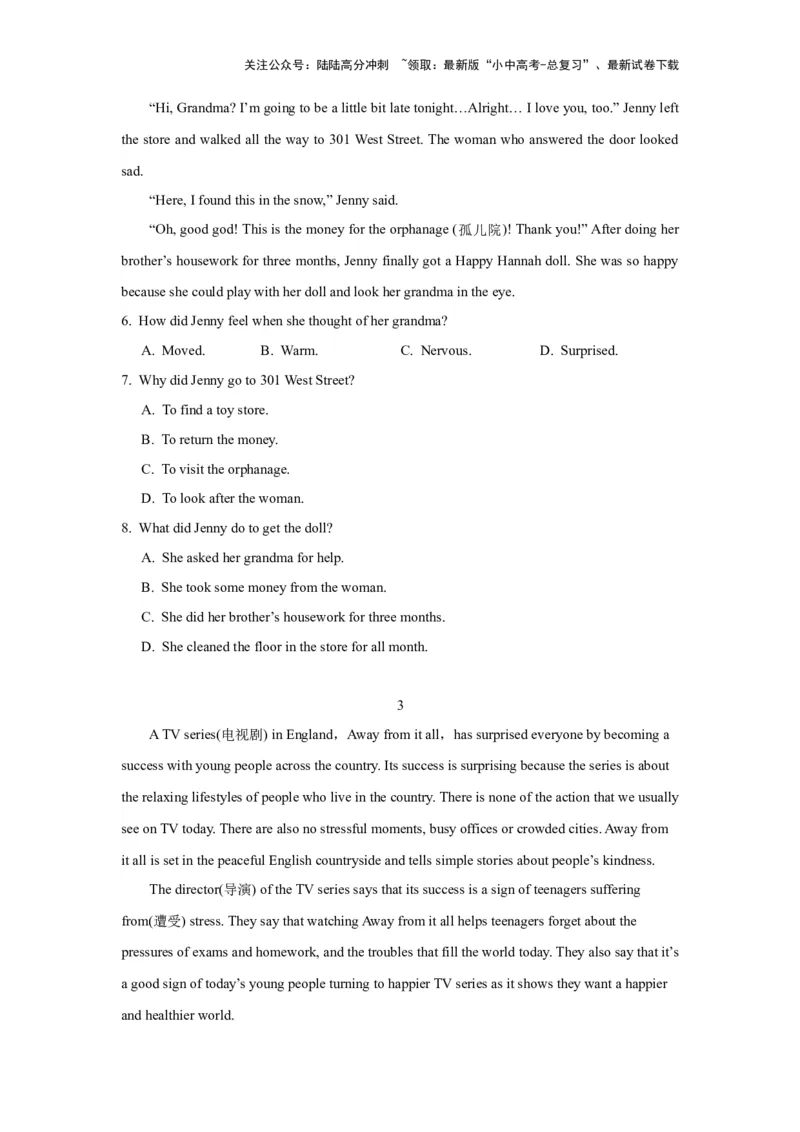 09.类型解读力(关键能力04)(原卷版)-2024年中考一轮复习英语语篇解读能力考查梳理与巩固_02中考总复习（2026版更新中）_03-英语-中考总复习_2024年中考复习资料_一轮复习