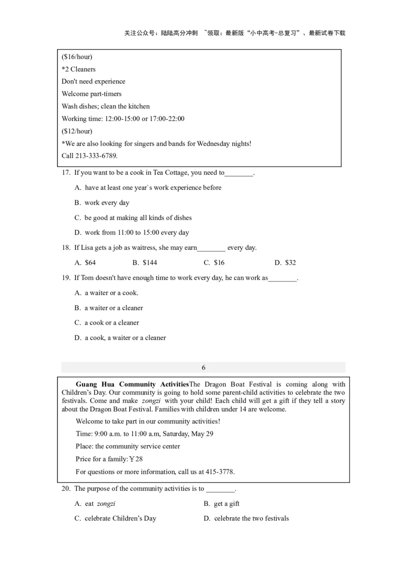 09.类型解读力(关键能力04)(原卷版)-2024年中考一轮复习英语语篇解读能力考查梳理与巩固_02中考总复习（2026版更新中）_03-英语-中考总复习_2024年中考复习资料_一轮复习