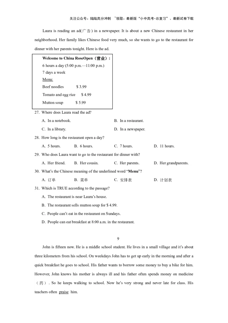 09.类型解读力(关键能力04)(原卷版)-2024年中考一轮复习英语语篇解读能力考查梳理与巩固_02中考总复习（2026版更新中）_03-英语-中考总复习_2024年中考复习资料_一轮复习