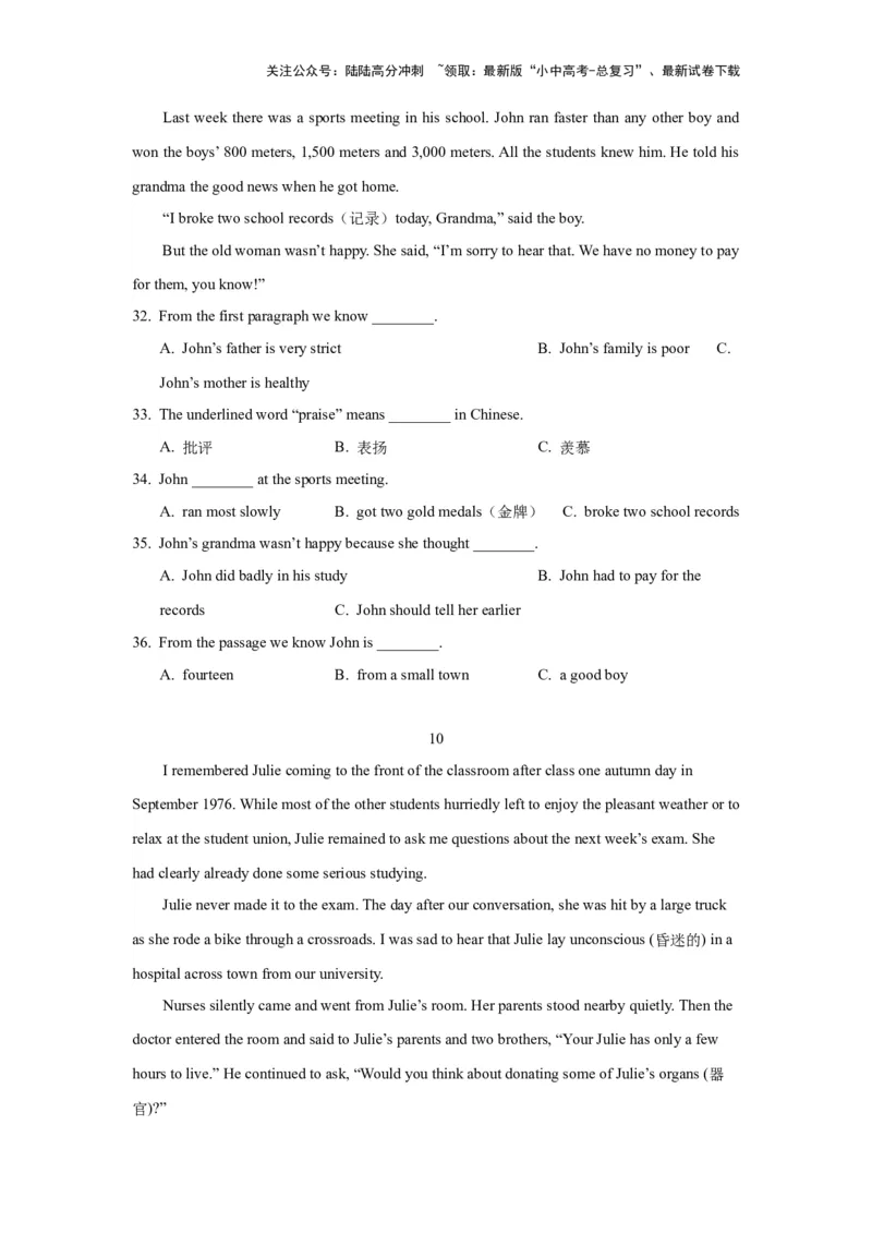 09.类型解读力(关键能力04)(原卷版)-2024年中考一轮复习英语语篇解读能力考查梳理与巩固_02中考总复习（2026版更新中）_03-英语-中考总复习_2024年中考复习资料_一轮复习