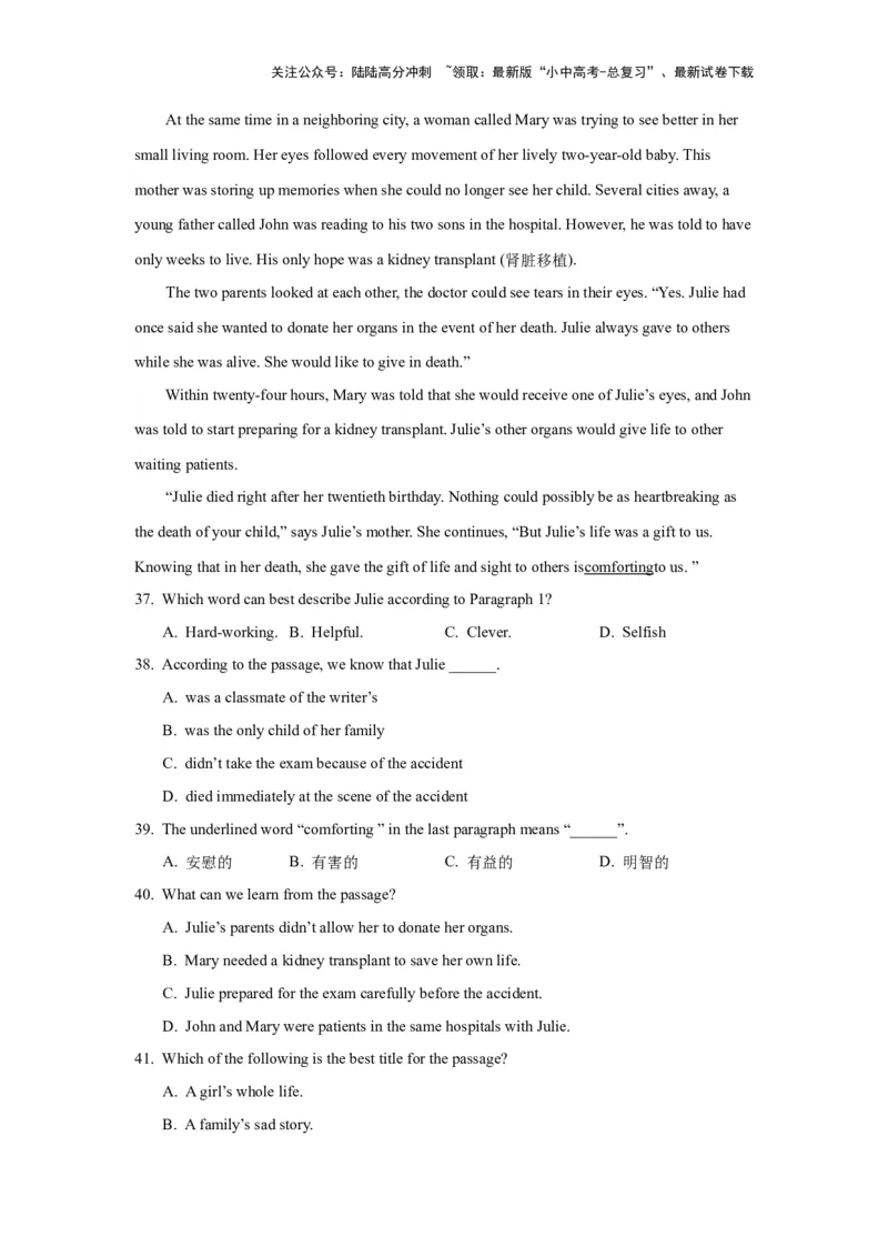 09.类型解读力(关键能力04)(原卷版)-2024年中考一轮复习英语语篇解读能力考查梳理与巩固_02中考总复习（2026版更新中）_03-英语-中考总复习_2024年中考复习资料_一轮复习
