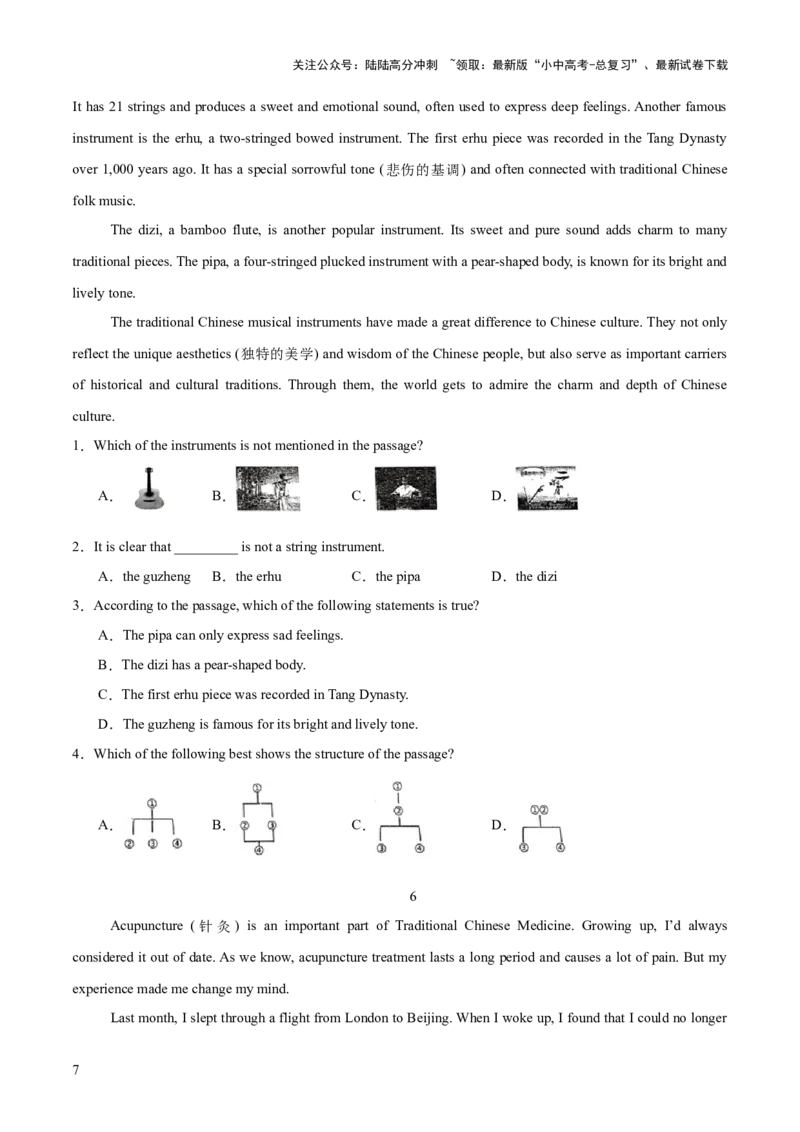 15.主题阅读-文化体验(原卷版)_02中考总复习（2026版更新中）_03-英语-中考总复习_2025中考复习资料_2025年中考英语一轮复习阅读理解精讲精练(通用版)