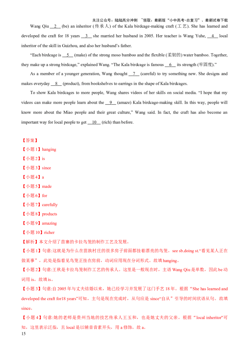 04-人与社会(二)&mdash;文学、艺术与体育(B卷)(解析版)_02中考总复习（2026版更新中）_03-英语-中考总复习_2024年中考复习资料_三轮复习_2024年中考英语新课标话题考前冲刺题型综合突破