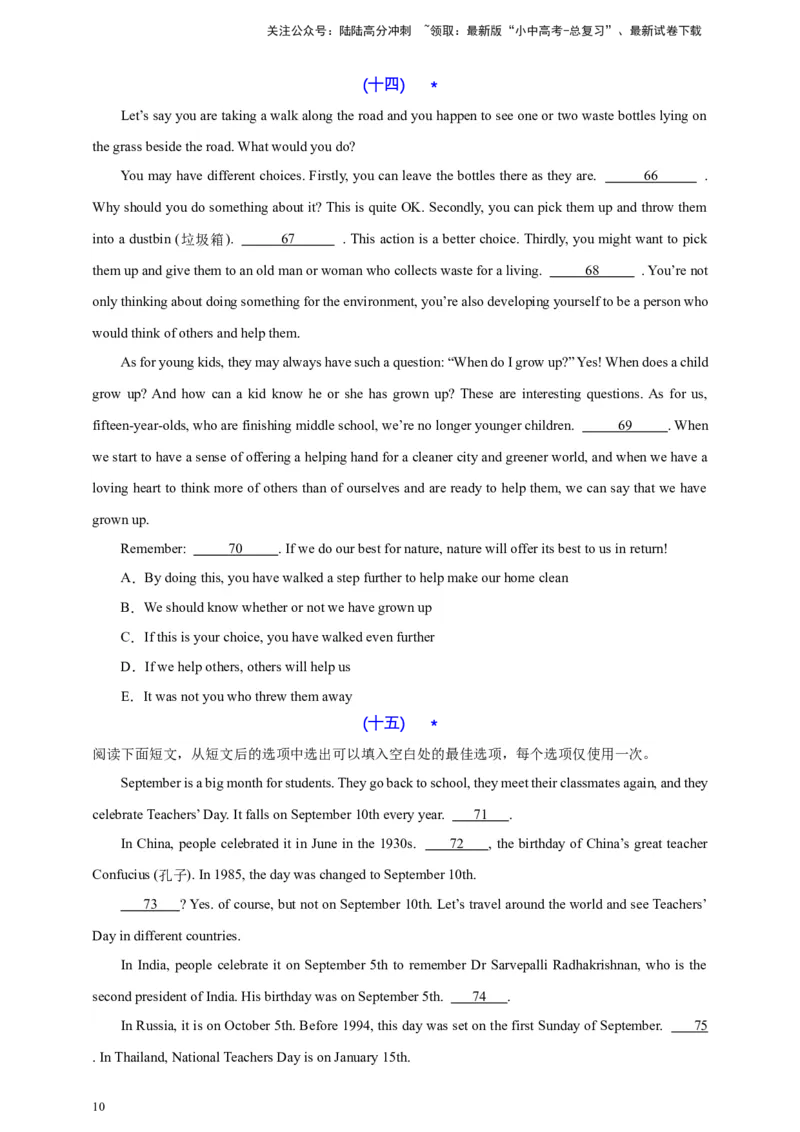 2024中考英语二轮复习题型模拟训练12阅读还原（原卷版）_02中考总复习（2026版更新中）_03-英语-中考总复习_2024年中考复习资料_二轮复习