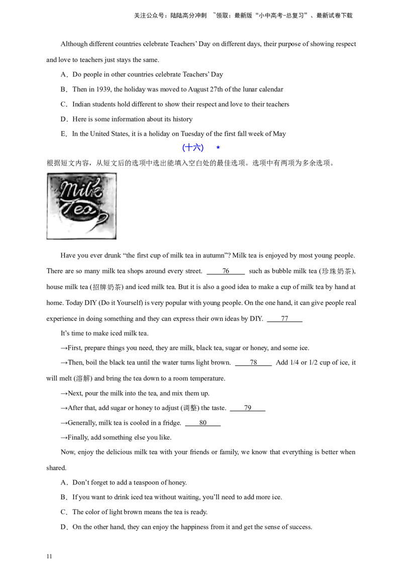 2024中考英语二轮复习题型模拟训练12阅读还原（原卷版）_02中考总复习（2026版更新中）_03-英语-中考总复习_2024年中考复习资料_二轮复习