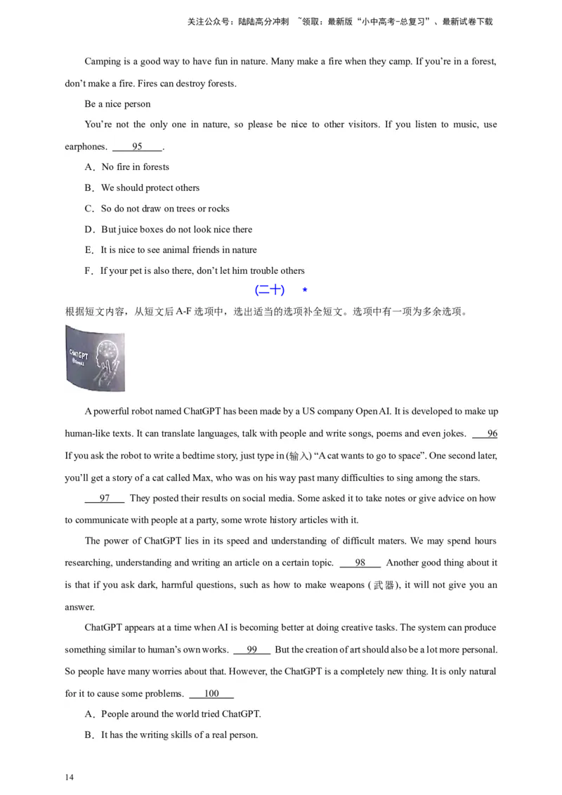 2024中考英语二轮复习题型模拟训练12阅读还原（原卷版）_02中考总复习（2026版更新中）_03-英语-中考总复习_2024年中考复习资料_二轮复习