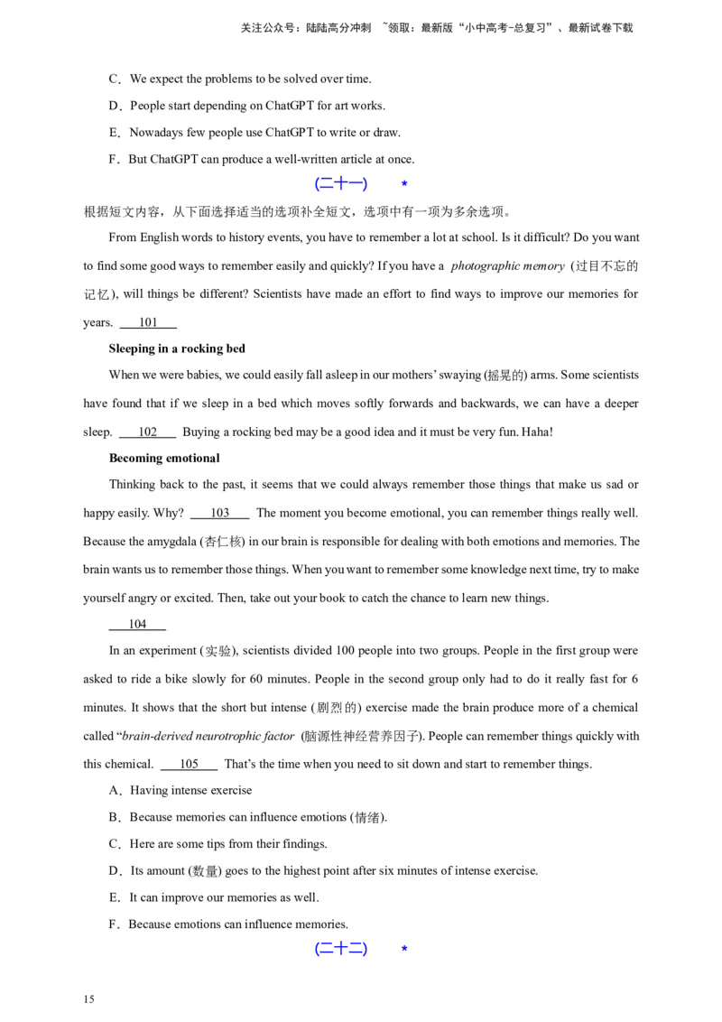 2024中考英语二轮复习题型模拟训练12阅读还原（原卷版）_02中考总复习（2026版更新中）_03-英语-中考总复习_2024年中考复习资料_二轮复习