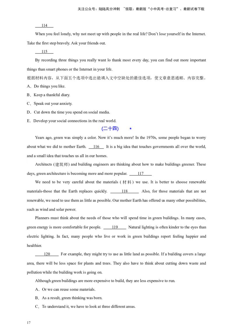 2024中考英语二轮复习题型模拟训练12阅读还原（原卷版）_02中考总复习（2026版更新中）_03-英语-中考总复习_2024年中考复习资料_二轮复习