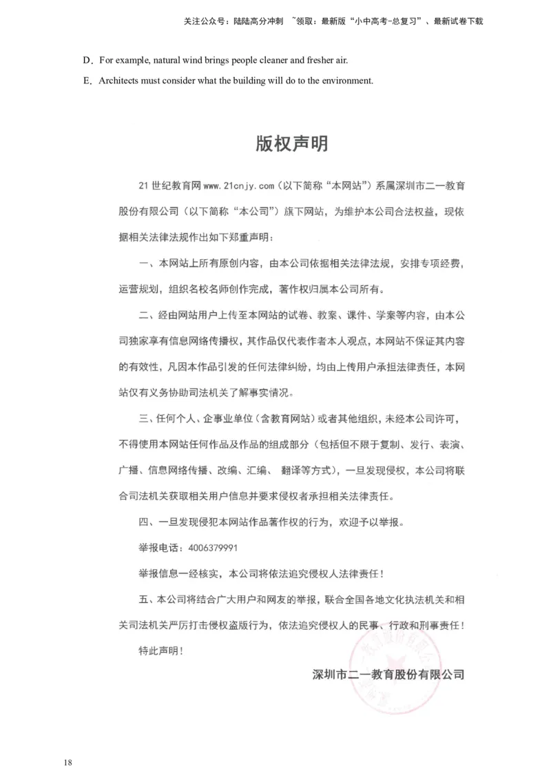 2024中考英语二轮复习题型模拟训练12阅读还原（原卷版）_02中考总复习（2026版更新中）_03-英语-中考总复习_2024年中考复习资料_二轮复习