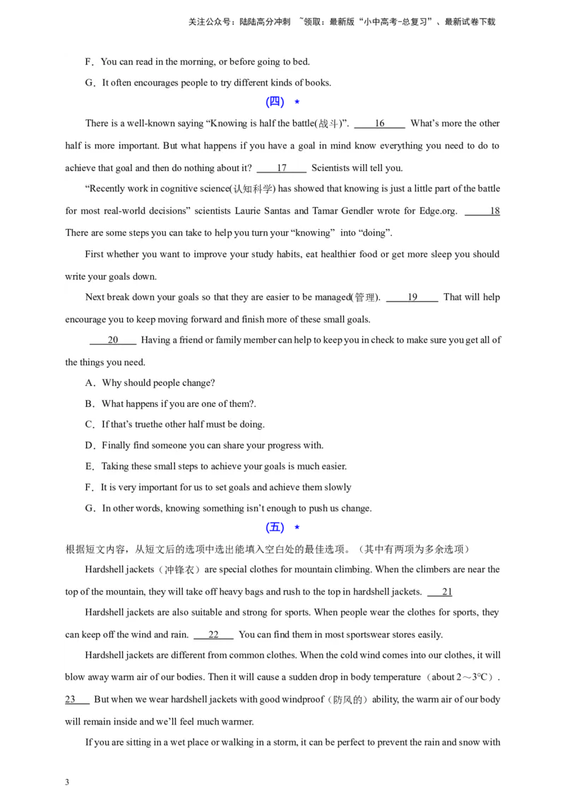 2024中考英语二轮复习题型模拟训练12阅读还原（原卷版）_02中考总复习（2026版更新中）_03-英语-中考总复习_2024年中考复习资料_二轮复习