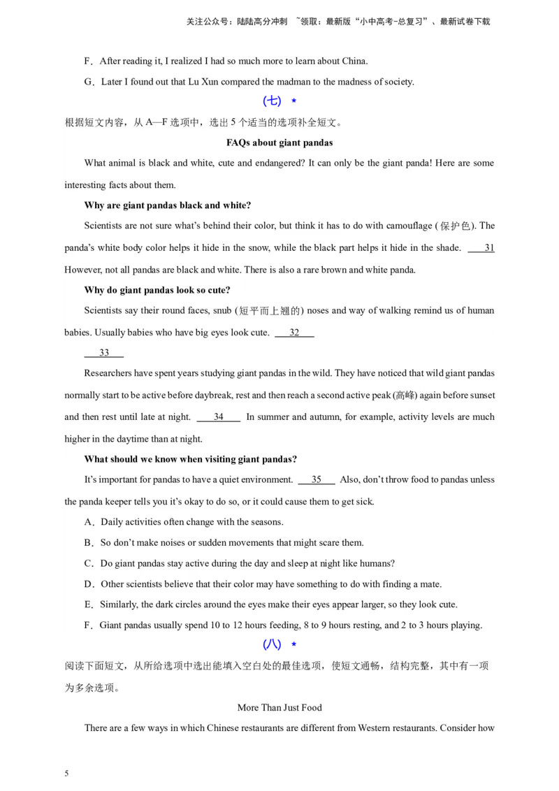 2024中考英语二轮复习题型模拟训练12阅读还原（原卷版）_02中考总复习（2026版更新中）_03-英语-中考总复习_2024年中考复习资料_二轮复习