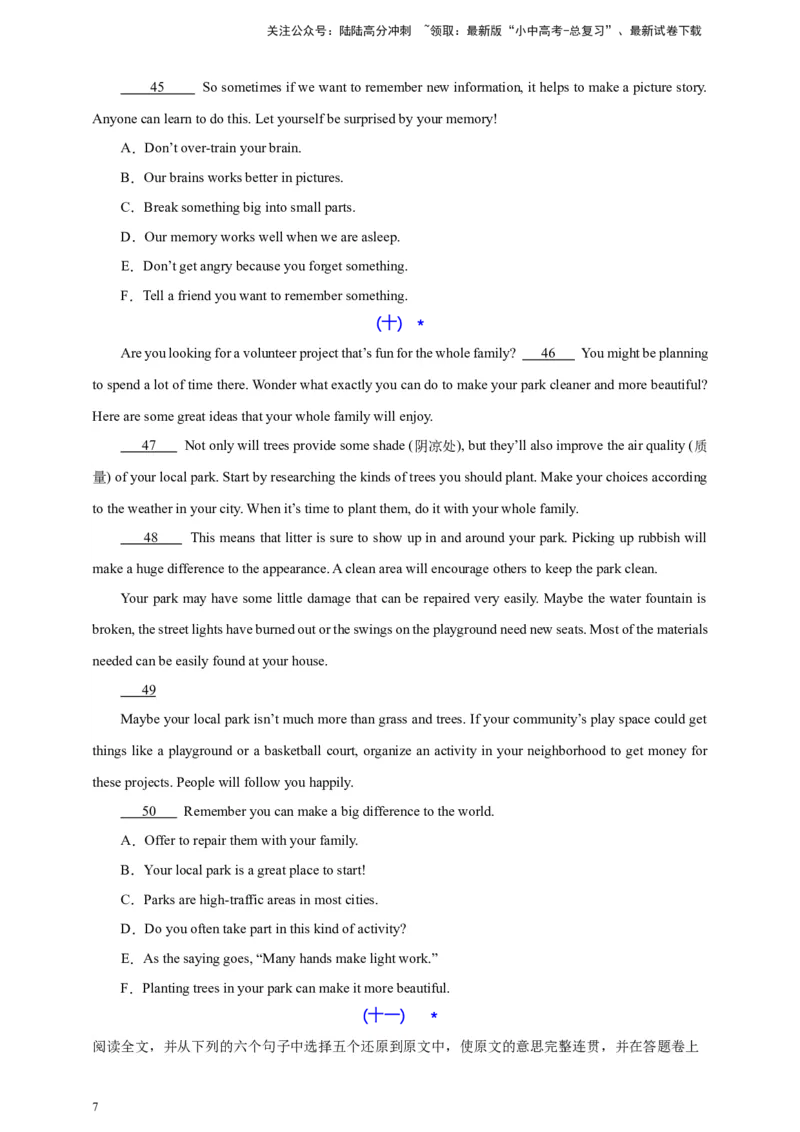 2024中考英语二轮复习题型模拟训练12阅读还原（原卷版）_02中考总复习（2026版更新中）_03-英语-中考总复习_2024年中考复习资料_二轮复习