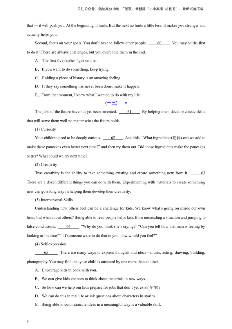 2024中考英语二轮复习题型模拟训练12阅读还原（原卷版）_02中考总复习（2026版更新中）_03-英语-中考总复习_2024年中考复习资料_二轮复习