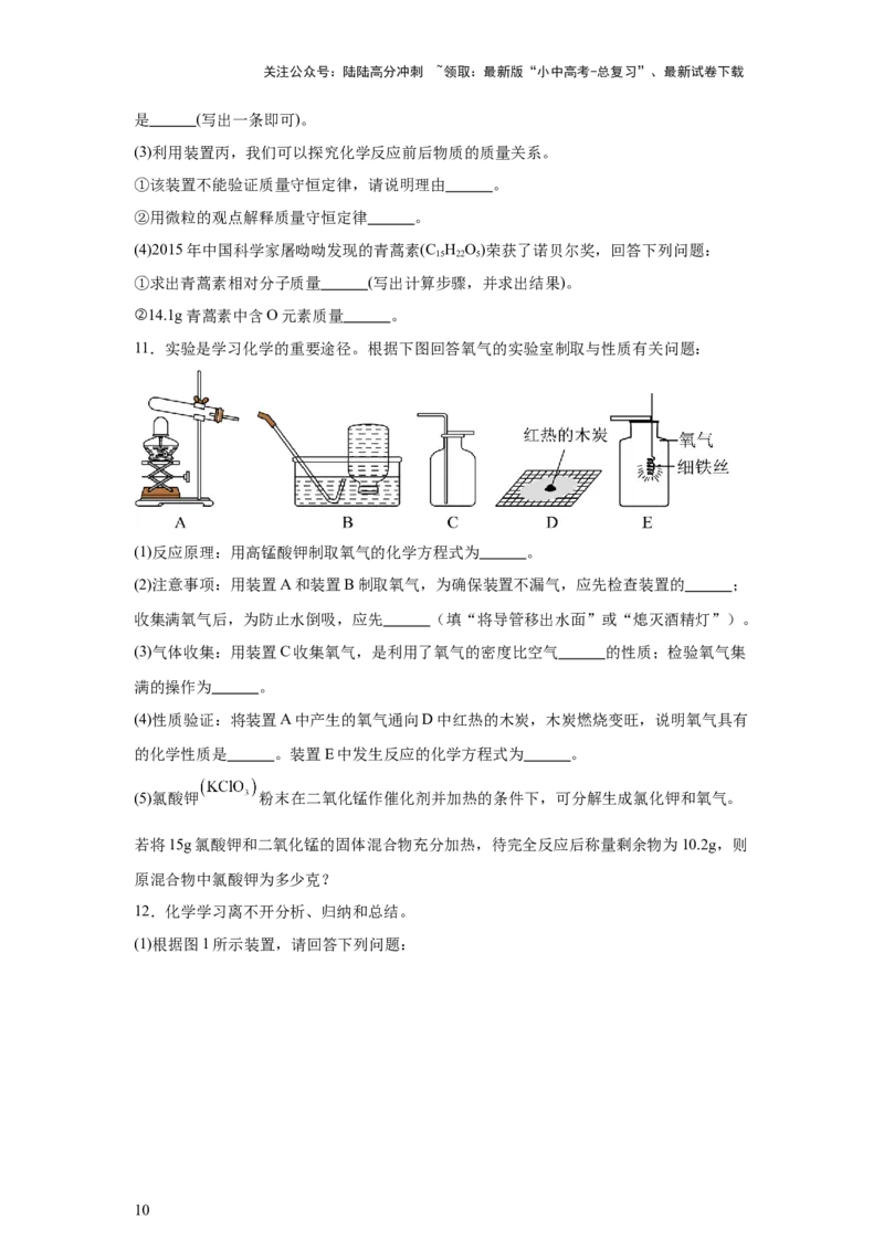2025年中考化学二轮专题复习训练：综合应用题（含答案）_02中考总复习（2026版更新中）_05-化学-中考总复习_2025年中考复习资料_2025年中考化学二轮专题复习题型训练
