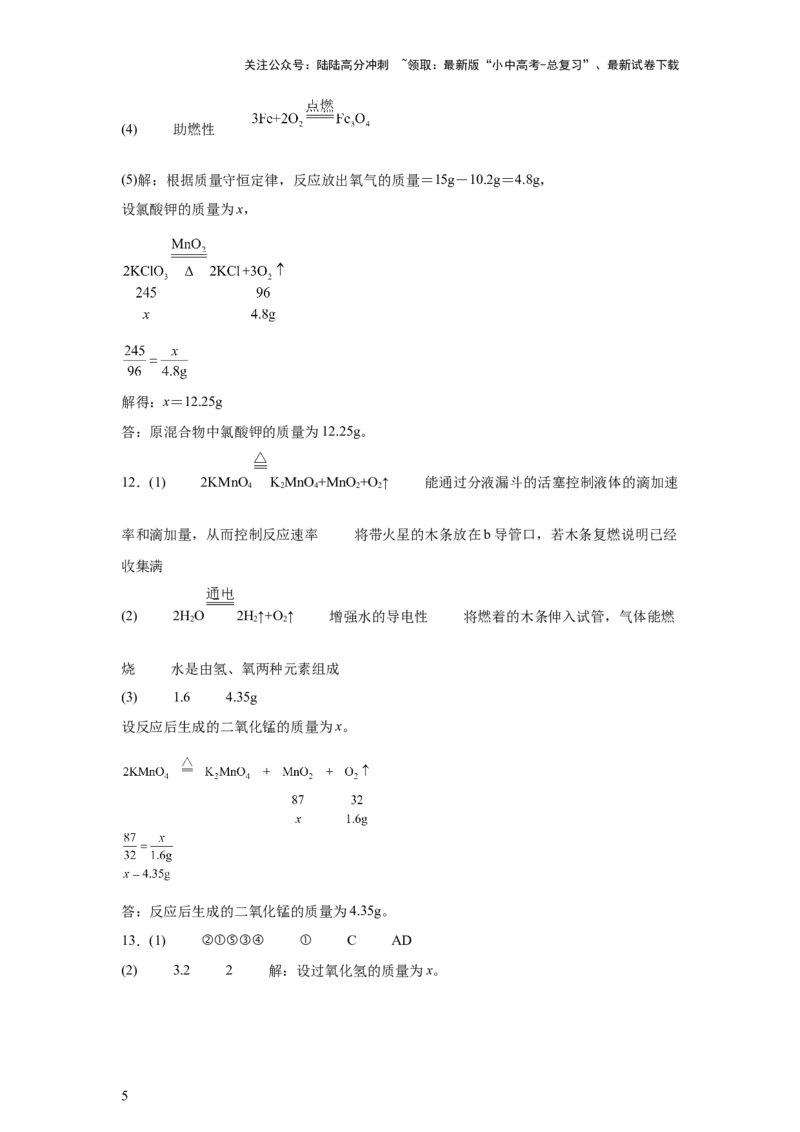 2025年中考化学二轮专题复习训练：综合应用题（含答案）_02中考总复习（2026版更新中）_05-化学-中考总复习_2025年中考复习资料_2025年中考化学二轮专题复习题型训练