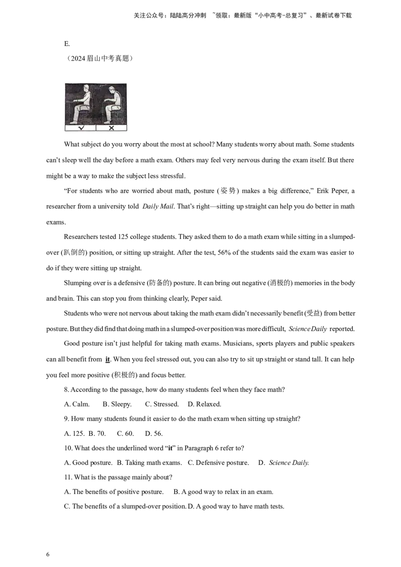 2024年中考英语真题分类汇编06阅读理解（说明文、应用文）--原卷版_02中考总复习（2026版更新中）_03-英语-中考总复习_2025中考复习资料