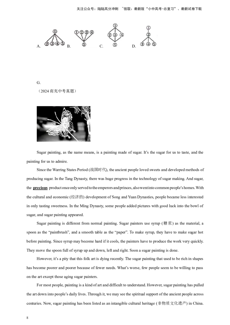 2024年中考英语真题分类汇编06阅读理解（说明文、应用文）--原卷版_02中考总复习（2026版更新中）_03-英语-中考总复习_2025中考复习资料