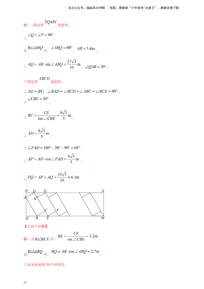 2025年中考数学一轮复习学案：4.6特殊的平行四边形（教师版）_02中考总复习（2026版更新中）_02-数学-中考总复习_2025中考复习资料_2025年中考数学一轮复习学案（全国通用）