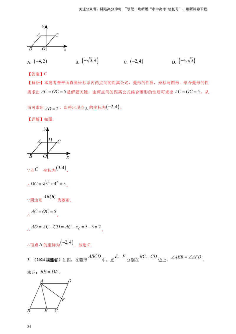 2025年中考数学一轮复习学案：4.6特殊的平行四边形（教师版）_02中考总复习（2026版更新中）_02-数学-中考总复习_2025中考复习资料_2025年中考数学一轮复习学案（全国通用）