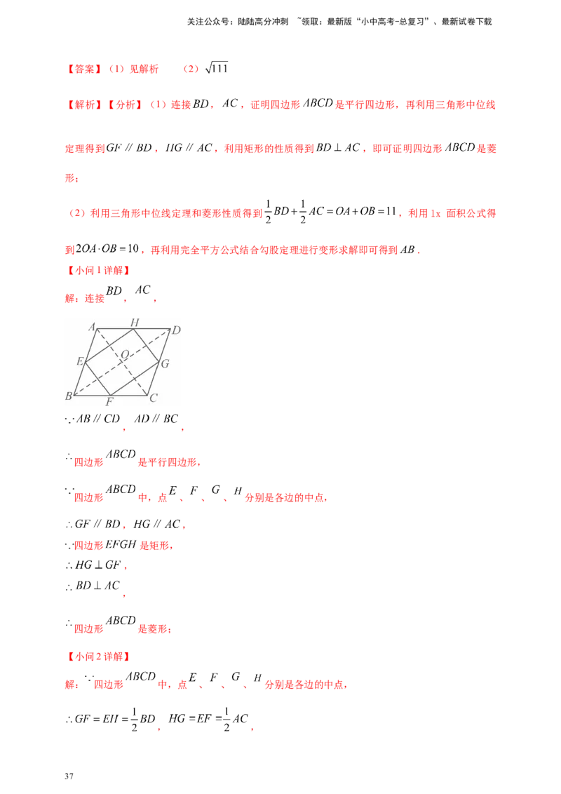 2025年中考数学一轮复习学案：4.6特殊的平行四边形（教师版）_02中考总复习（2026版更新中）_02-数学-中考总复习_2025中考复习资料_2025年中考数学一轮复习学案（全国通用）