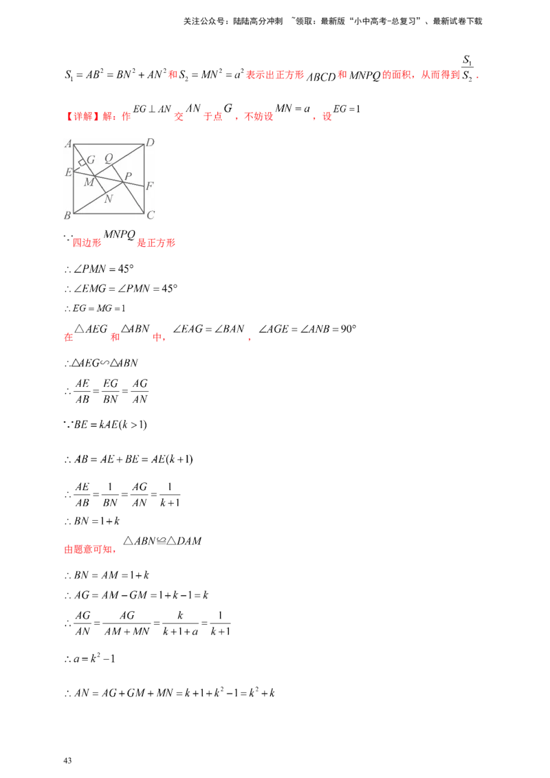 2025年中考数学一轮复习学案：4.6特殊的平行四边形（教师版）_02中考总复习（2026版更新中）_02-数学-中考总复习_2025中考复习资料_2025年中考数学一轮复习学案（全国通用）