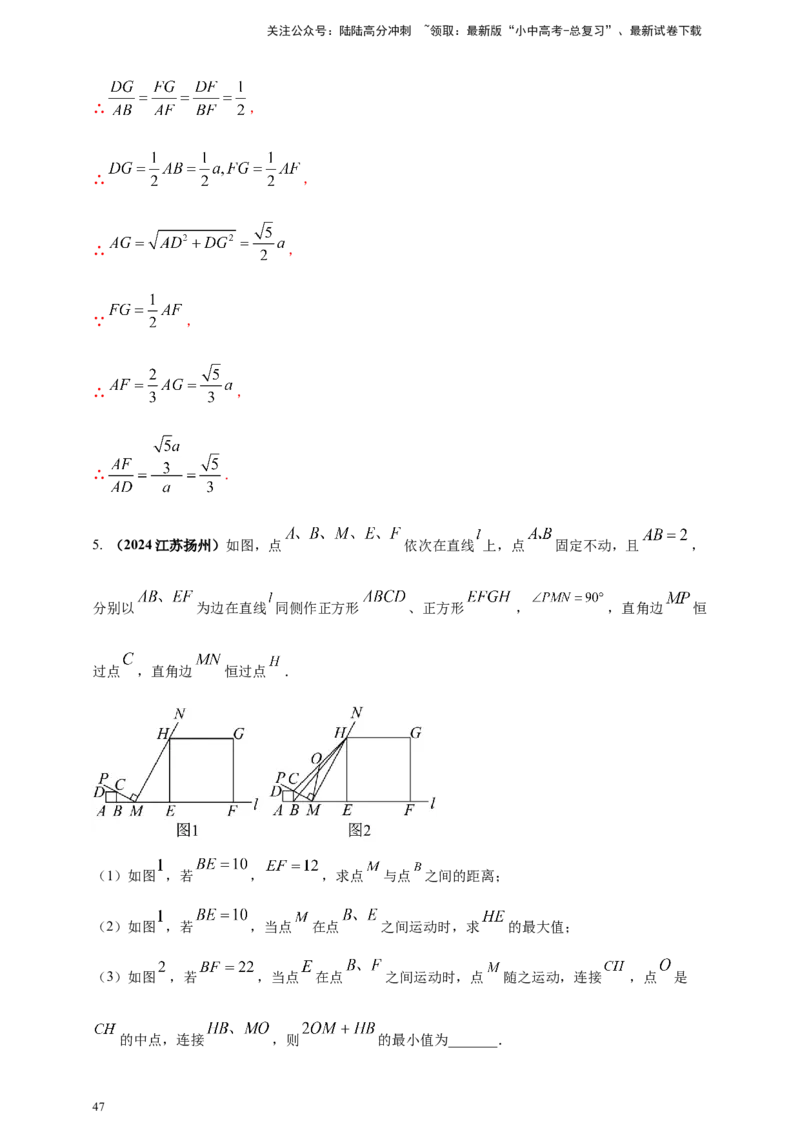 2025年中考数学一轮复习学案：4.6特殊的平行四边形（教师版）_02中考总复习（2026版更新中）_02-数学-中考总复习_2025中考复习资料_2025年中考数学一轮复习学案（全国通用）