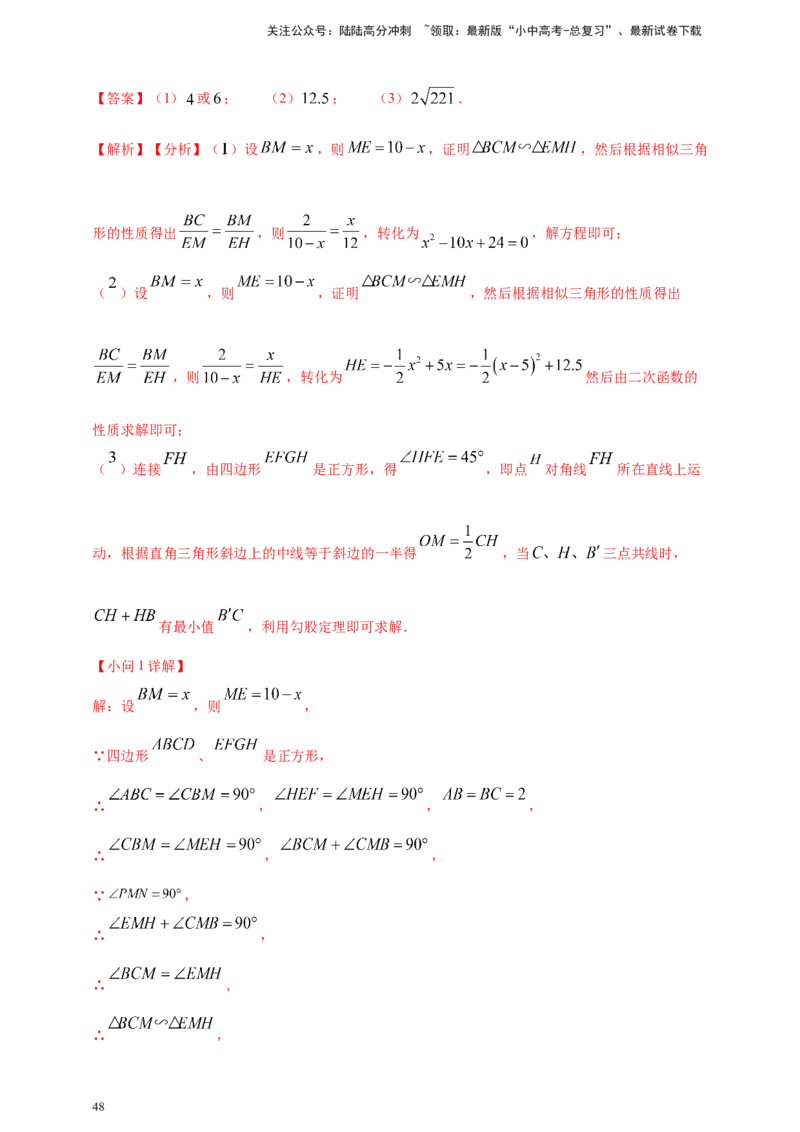 2025年中考数学一轮复习学案：4.6特殊的平行四边形（教师版）_02中考总复习（2026版更新中）_02-数学-中考总复习_2025中考复习资料_2025年中考数学一轮复习学案（全国通用）