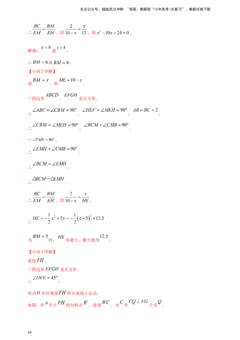 2025年中考数学一轮复习学案：4.6特殊的平行四边形（教师版）_02中考总复习（2026版更新中）_02-数学-中考总复习_2025中考复习资料_2025年中考数学一轮复习学案（全国通用）