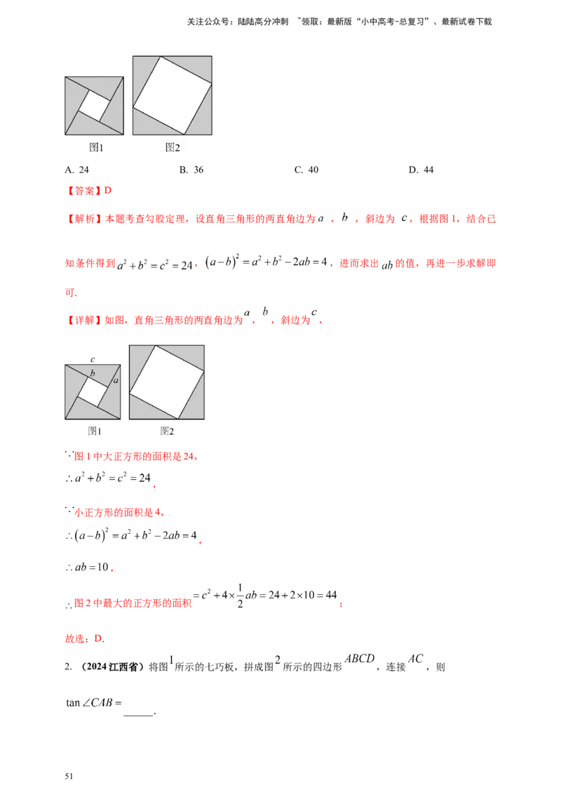 2025年中考数学一轮复习学案：4.6特殊的平行四边形（教师版）_02中考总复习（2026版更新中）_02-数学-中考总复习_2025中考复习资料_2025年中考数学一轮复习学案（全国通用）