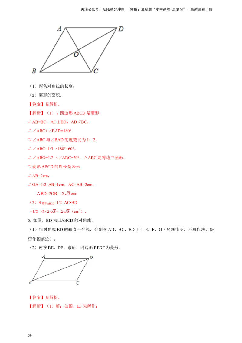 2025年中考数学一轮复习学案：4.6特殊的平行四边形（教师版）_02中考总复习（2026版更新中）_02-数学-中考总复习_2025中考复习资料_2025年中考数学一轮复习学案（全国通用）