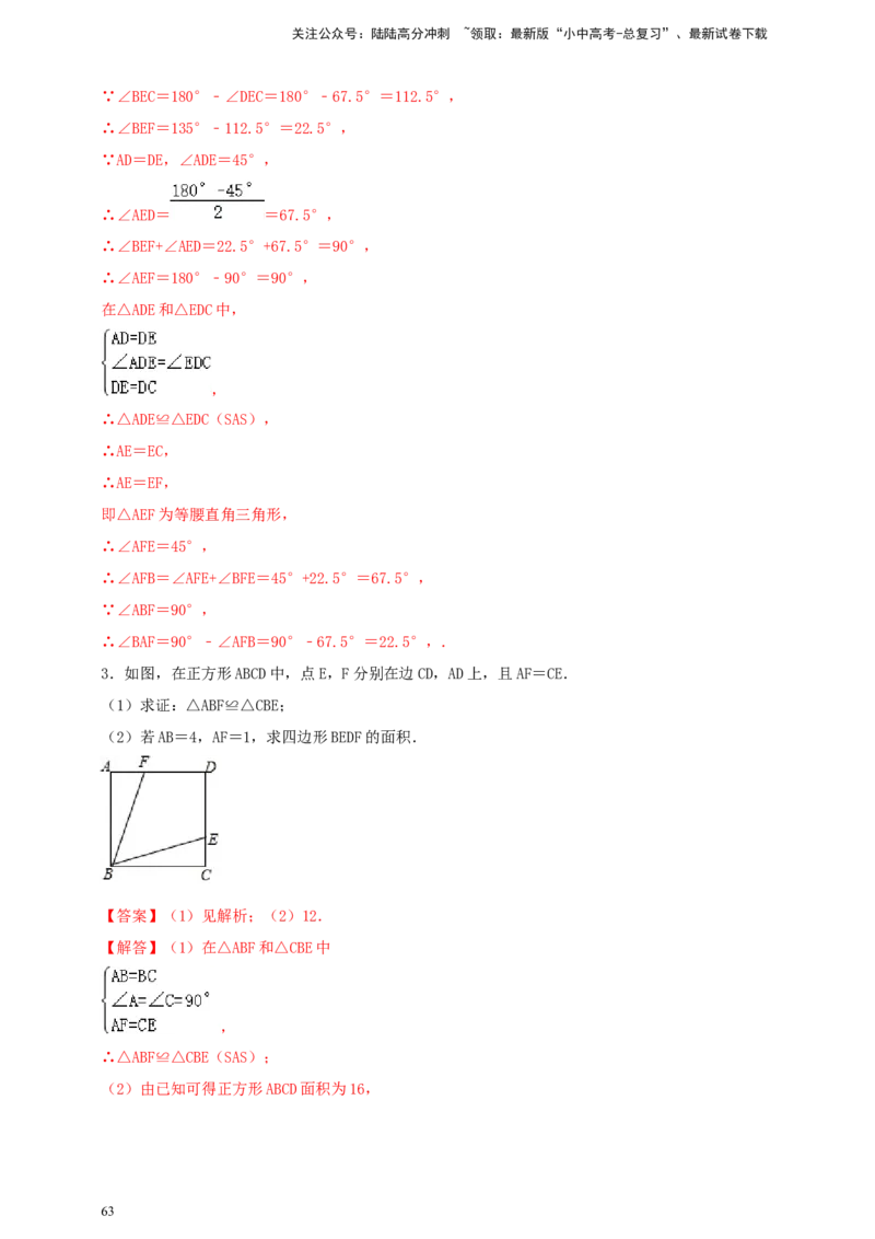 2025年中考数学一轮复习学案：4.6特殊的平行四边形（教师版）_02中考总复习（2026版更新中）_02-数学-中考总复习_2025中考复习资料_2025年中考数学一轮复习学案（全国通用）