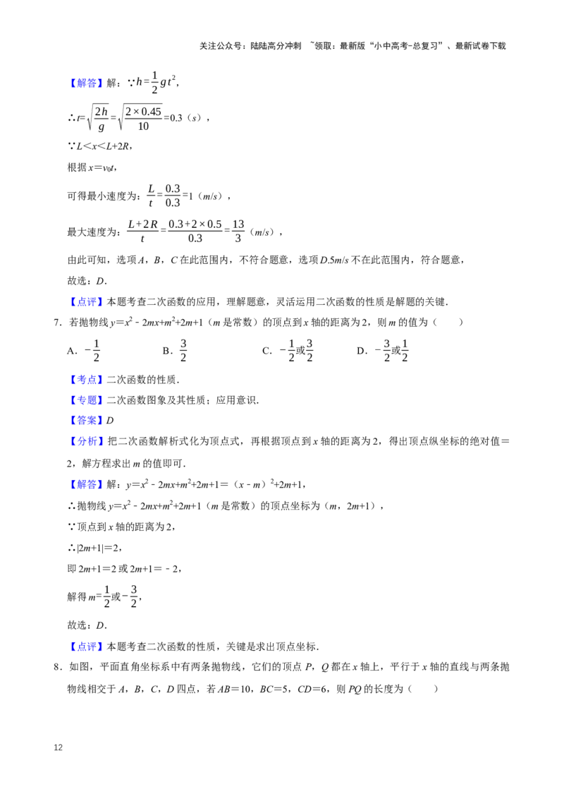 2025中考数学一轮复习第16讲二次函数（含解析+考点卡片）_02中考总复习（2026版更新中）_02-数学-中考总复习_2025中考复习资料_2025中考数学一轮复习（含解析+考点卡片）