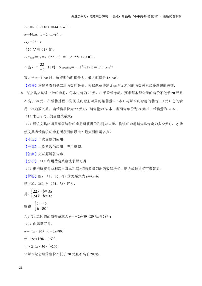 2025中考数学一轮复习第16讲二次函数（含解析+考点卡片）_02中考总复习（2026版更新中）_02-数学-中考总复习_2025中考复习资料_2025中考数学一轮复习（含解析+考点卡片）