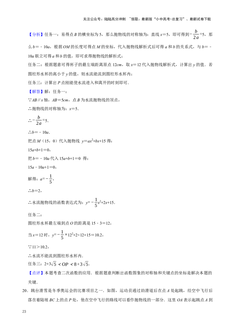 2025中考数学一轮复习第16讲二次函数（含解析+考点卡片）_02中考总复习（2026版更新中）_02-数学-中考总复习_2025中考复习资料_2025中考数学一轮复习（含解析+考点卡片）