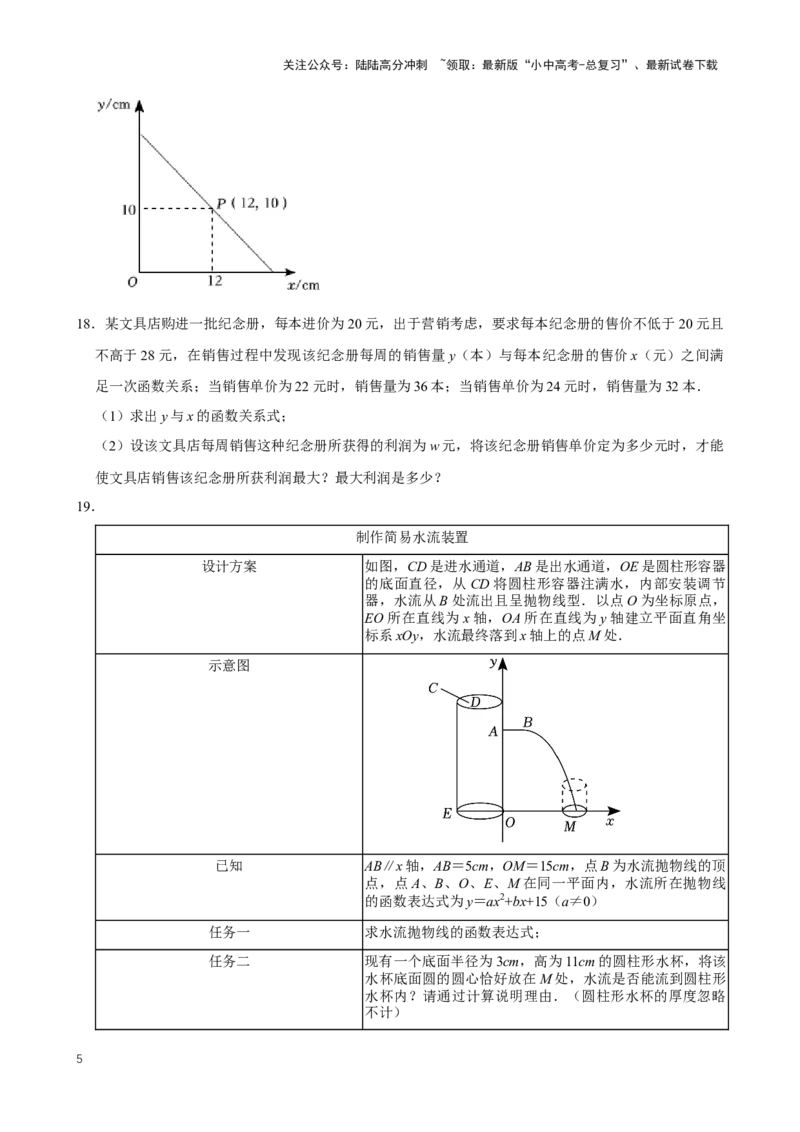 2025中考数学一轮复习第16讲二次函数（含解析+考点卡片）_02中考总复习（2026版更新中）_02-数学-中考总复习_2025中考复习资料_2025中考数学一轮复习（含解析+考点卡片）