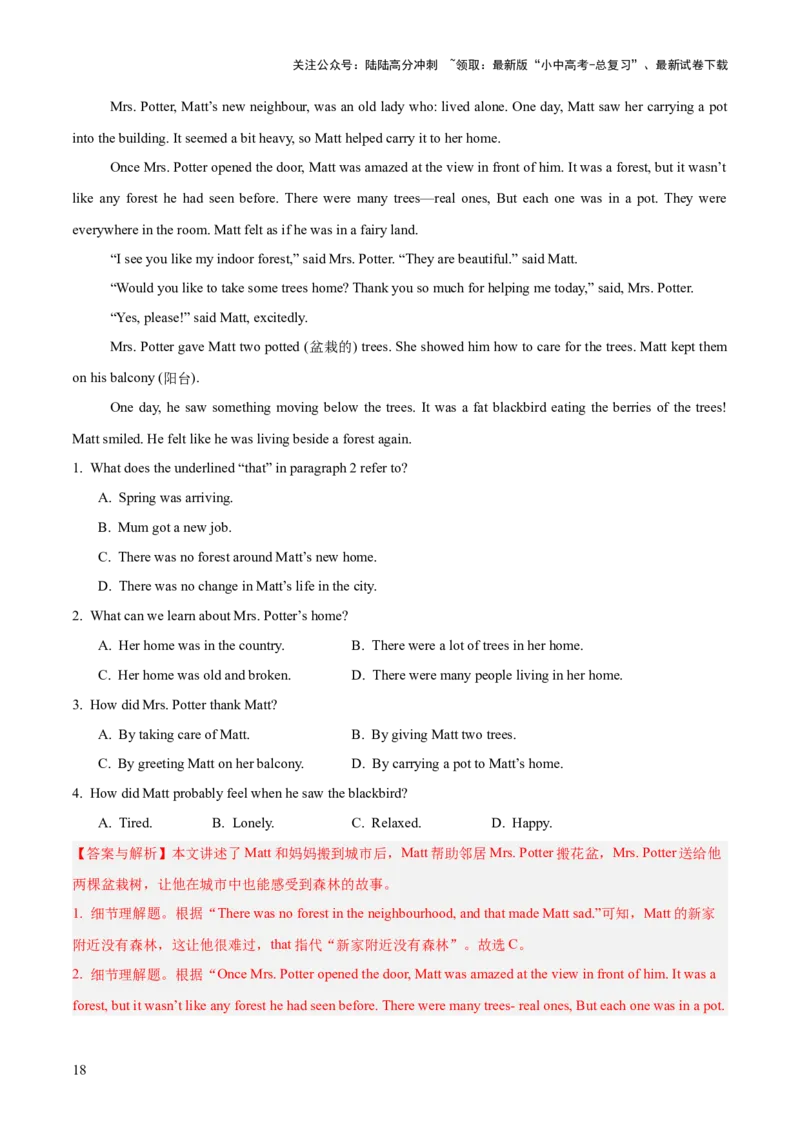 08.语篇类型-记叙文阅读(解析版)_02中考总复习（2026版更新中）_03-英语-中考总复习_2025中考复习资料_2025年中考英语一轮复习阅读理解精讲精练(通用版)