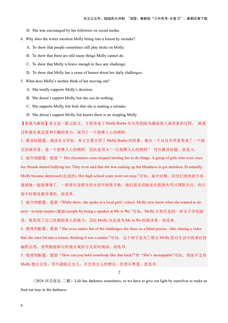 08.语篇类型-记叙文阅读(解析版)_02中考总复习（2026版更新中）_03-英语-中考总复习_2025中考复习资料_2025年中考英语一轮复习阅读理解精讲精练(通用版)