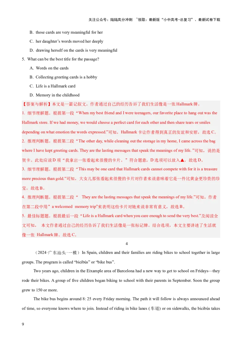 08.语篇类型-记叙文阅读(解析版)_02中考总复习（2026版更新中）_03-英语-中考总复习_2025中考复习资料_2025年中考英语一轮复习阅读理解精讲精练(通用版)