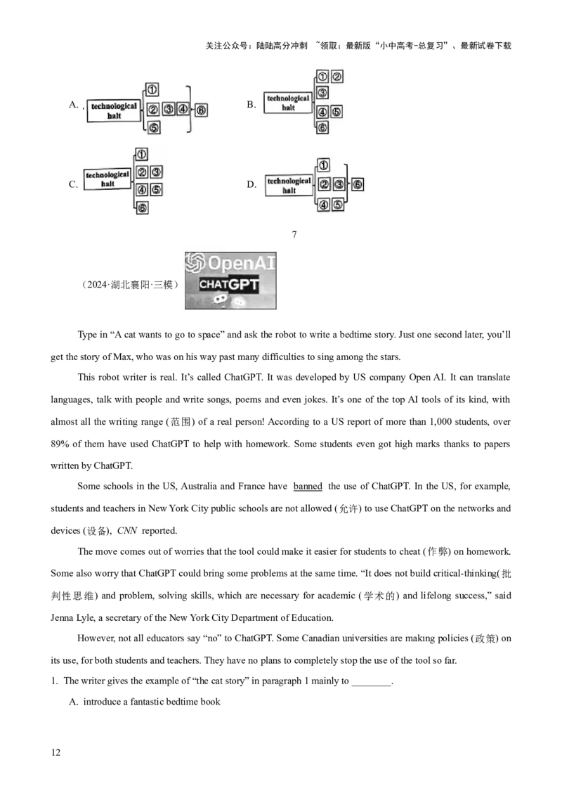 10.语篇类型-议论文阅读(原卷版)_02中考总复习（2026版更新中）_03-英语-中考总复习_2025中考复习资料_2025年中考英语一轮复习阅读理解精讲精练(通用版)