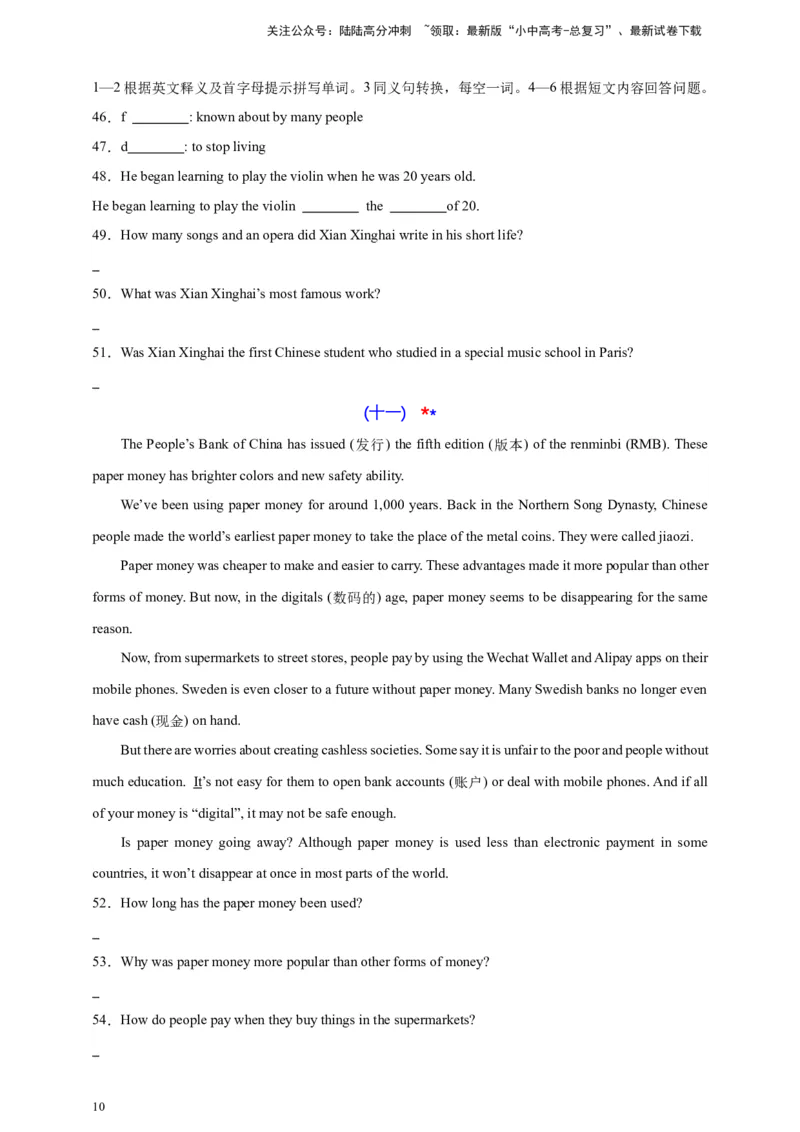 2024中考英语二轮复习题型模拟训练09任务型阅读：补全句子、补全短文、信息摘录和多任务混合（原卷版）_02中考总复习（2026版更新中）_03-英语-中考总复习_2024年中考复习资料