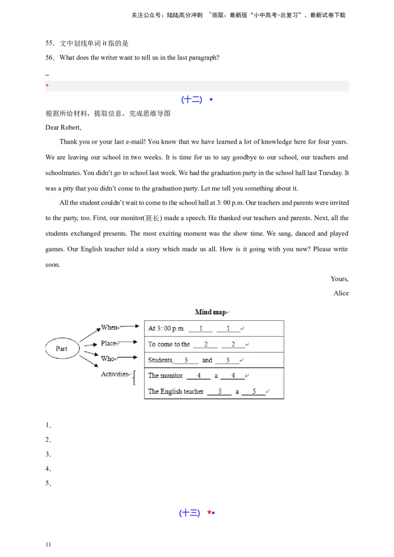 2024中考英语二轮复习题型模拟训练09任务型阅读：补全句子、补全短文、信息摘录和多任务混合（原卷版）_02中考总复习（2026版更新中）_03-英语-中考总复习_2024年中考复习资料