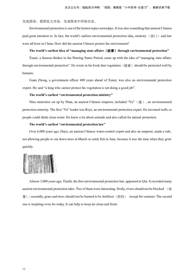 2024中考英语二轮复习题型模拟训练09任务型阅读：补全句子、补全短文、信息摘录和多任务混合（原卷版）_02中考总复习（2026版更新中）_03-英语-中考总复习_2024年中考复习资料