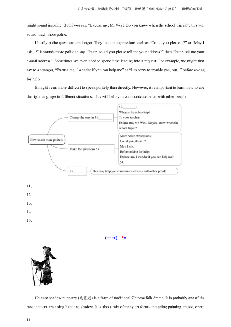 2024中考英语二轮复习题型模拟训练09任务型阅读：补全句子、补全短文、信息摘录和多任务混合（原卷版）_02中考总复习（2026版更新中）_03-英语-中考总复习_2024年中考复习资料