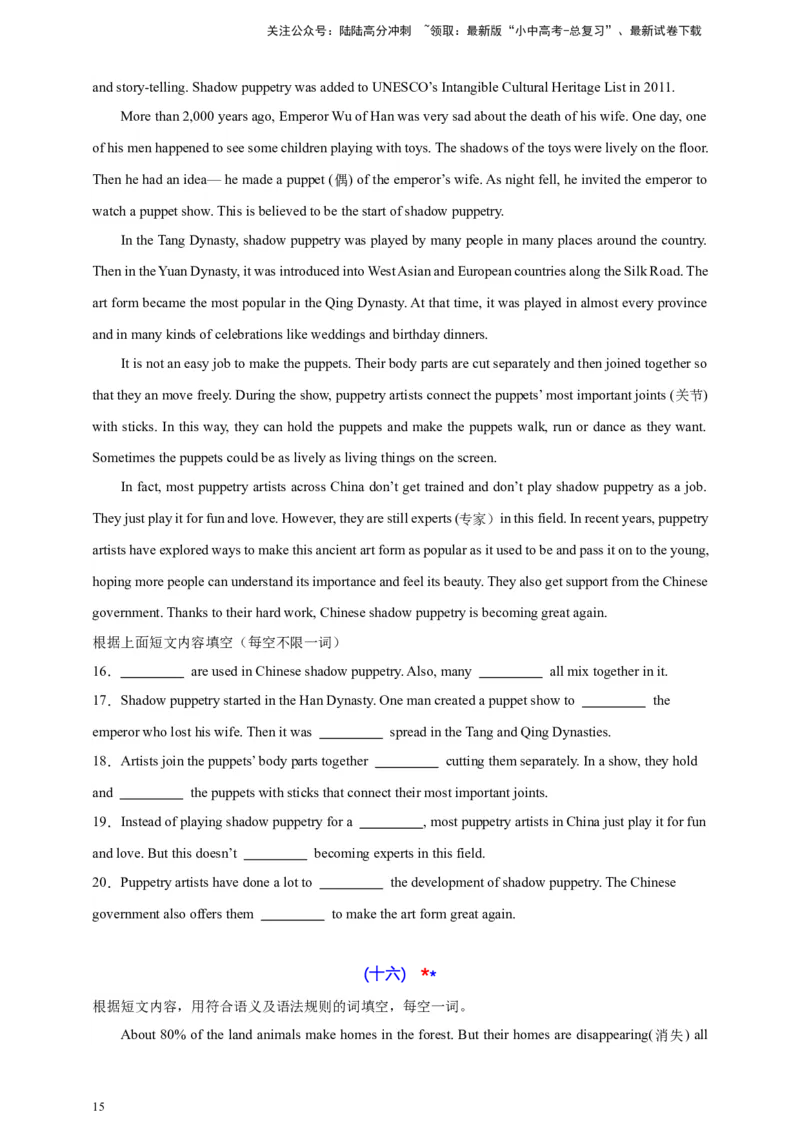 2024中考英语二轮复习题型模拟训练09任务型阅读：补全句子、补全短文、信息摘录和多任务混合（原卷版）_02中考总复习（2026版更新中）_03-英语-中考总复习_2024年中考复习资料