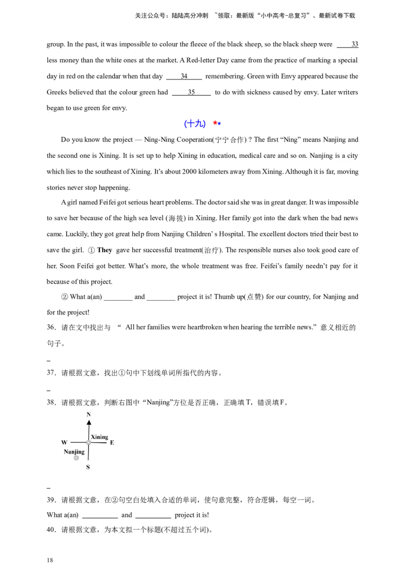 2024中考英语二轮复习题型模拟训练09任务型阅读：补全句子、补全短文、信息摘录和多任务混合（原卷版）_02中考总复习（2026版更新中）_03-英语-中考总复习_2024年中考复习资料