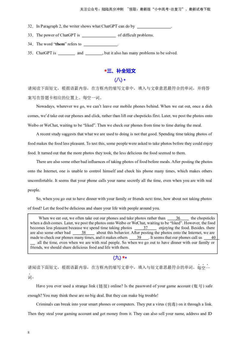 2024中考英语二轮复习题型模拟训练09任务型阅读：补全句子、补全短文、信息摘录和多任务混合（原卷版）_02中考总复习（2026版更新中）_03-英语-中考总复习_2024年中考复习资料