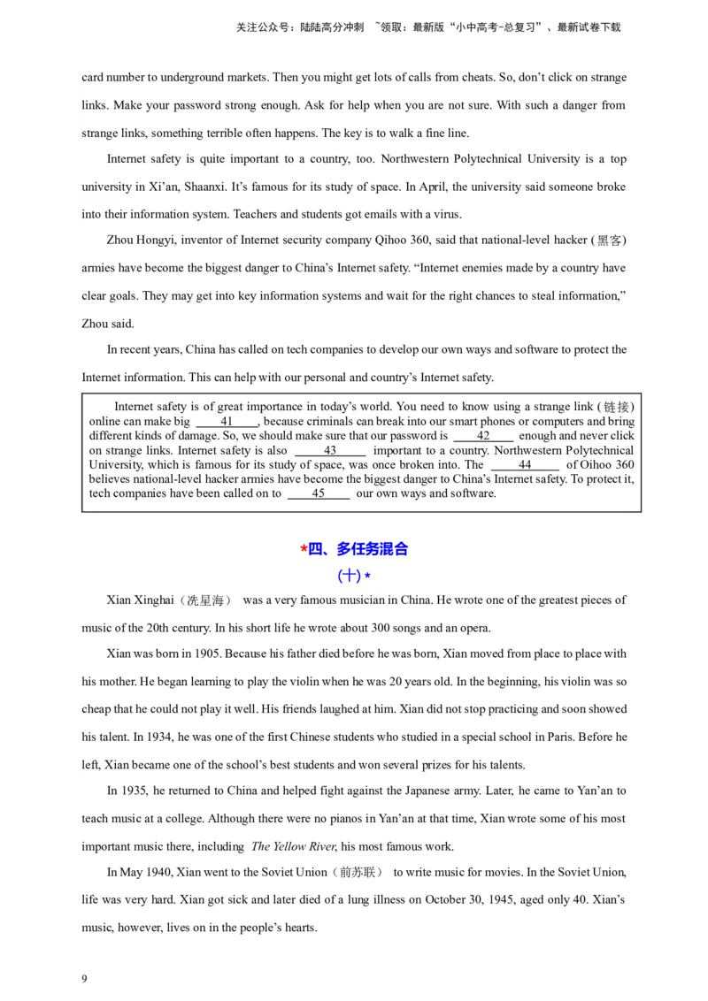 2024中考英语二轮复习题型模拟训练09任务型阅读：补全句子、补全短文、信息摘录和多任务混合（原卷版）_02中考总复习（2026版更新中）_03-英语-中考总复习_2024年中考复习资料