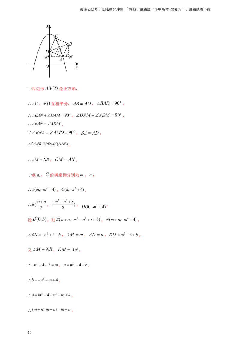 2025年中考数学一轮复习学案：3.4二次函数（教师版）_02中考总复习（2026版更新中）_02-数学-中考总复习_2025中考复习资料_2025年中考数学一轮复习学案（全国通用）